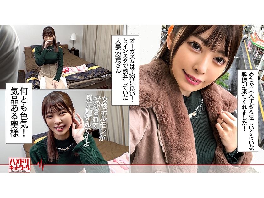 328HMDN-365_オーガズムは美容に良い！とインスタで熱弁していた人妻 23歳 大人玩具テストに来たハズが…巨根を前に理性崩壊「奥まで届く！」子宮直射精子にアヘアヘ絶頂完堕ち映像